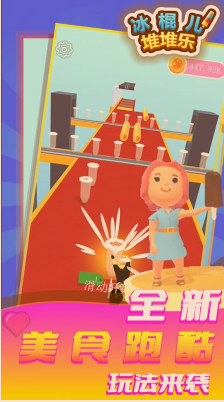 冰棍儿堆堆乐手游直装版