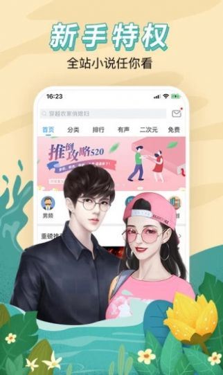 百度小说图3