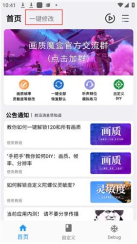 画质魔盒1