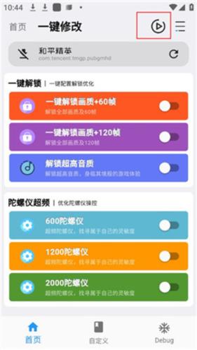 画质魔盒4