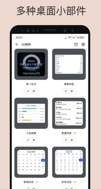 记得日子