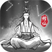 渡劫模拟器新版