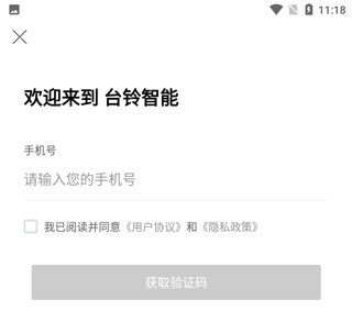 台铃智能