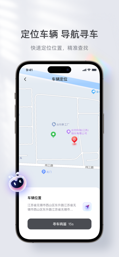台铃智能