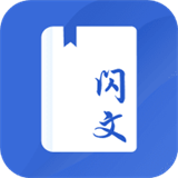 闪文小说网 v1.2.1
