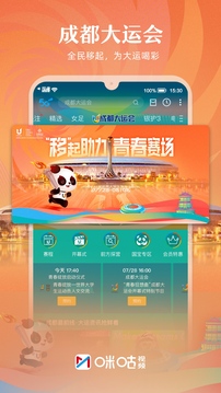 咪咕视频(3)