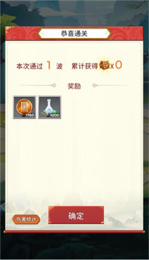 闹闹天宫2测试服(6)