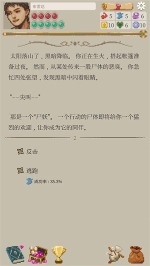 冒险生活安卓版