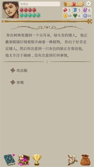 冒险生活安卓版