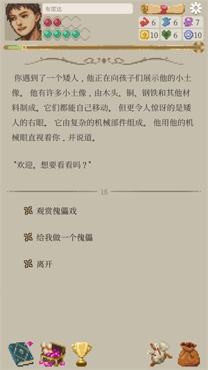 冒险生活安卓版