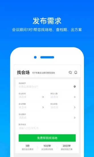 会小二
