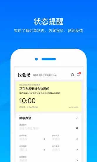 会小二
