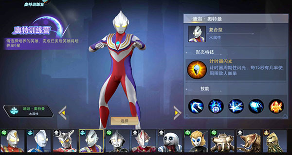 小鑫奥特曼宇宙英雄截图2