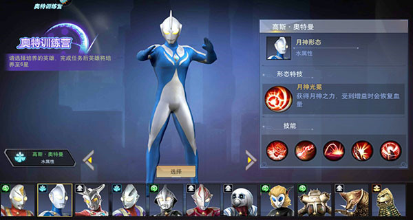 小鑫奥特曼宇宙英雄截图4