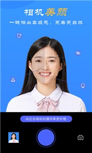 智拍证件照软件