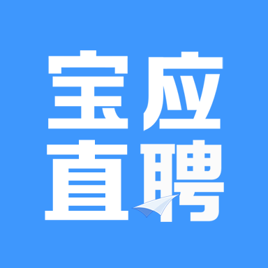 宝应直聘