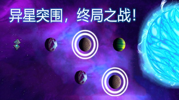异星迷航2