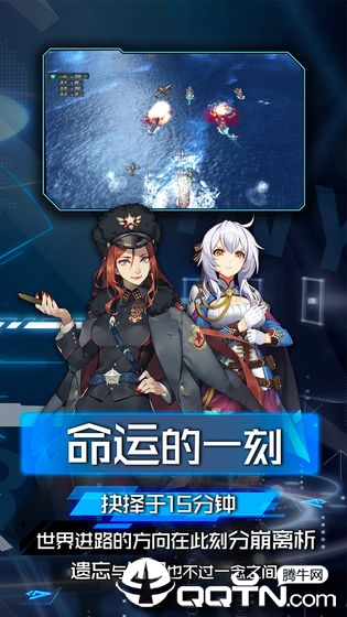 超次元大海战游戏无广告版(2)