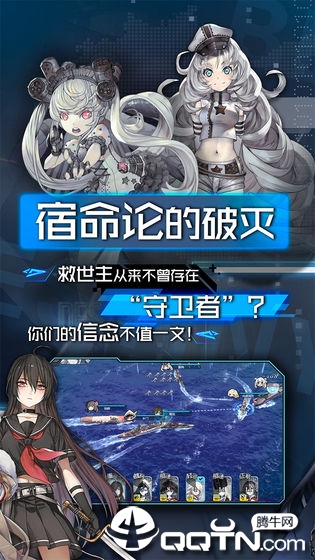 超次元大海战游戏无广告版(1)