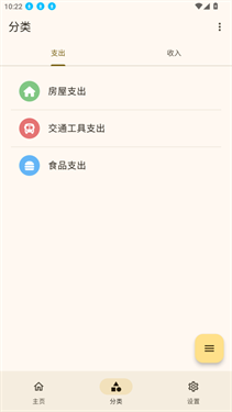 Oinkoin记账
