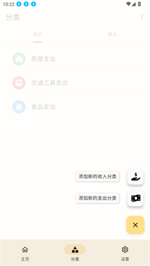 Oinkoin记账
