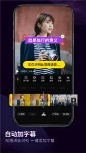 快剪辑专业版