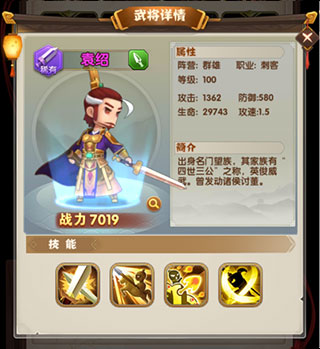 全民主公2游戏纯净版图3