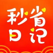 秒省日记安卓版