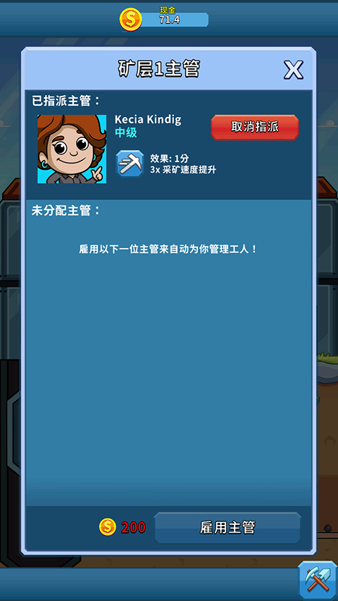 偷懒的矿业大亨正版