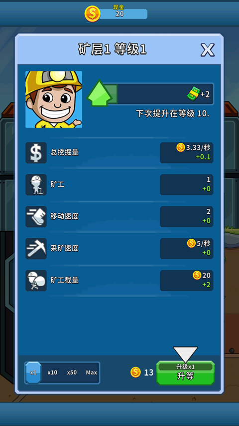 偷懒的矿业大亨正版