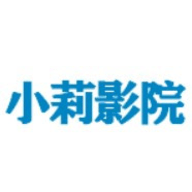 小莉影院无广告版 V1.1.2