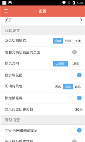 漫画羊手机正版图1