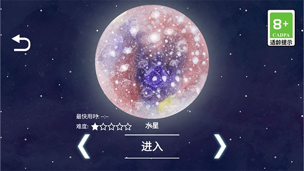 流浪小星球图1