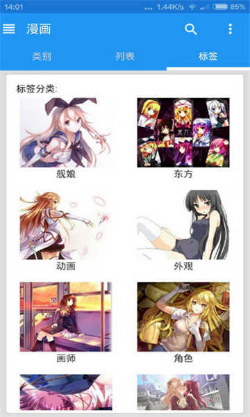 ehviewer绿色版(1)