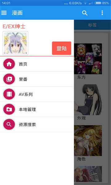 ehviewer绿色版(3)