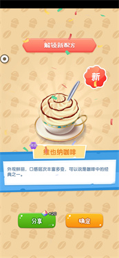 猫语咖啡游戏(1)