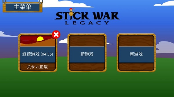 火柴人战争遗产变大变小中文版(1)
