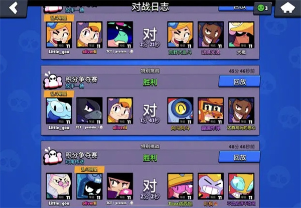 荒野乱斗国际版3