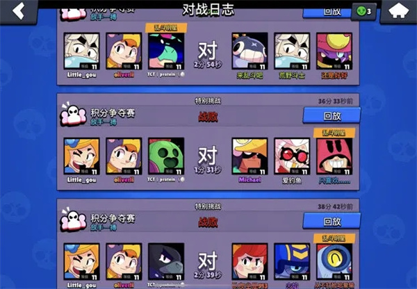 荒野乱斗国际版4