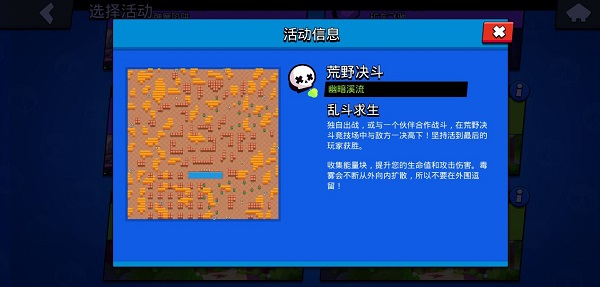 荒野乱斗国际版6