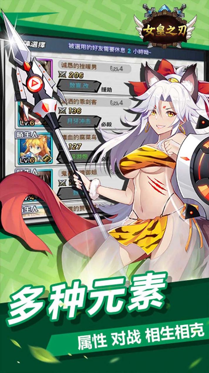 女皇之刃果盘版图3