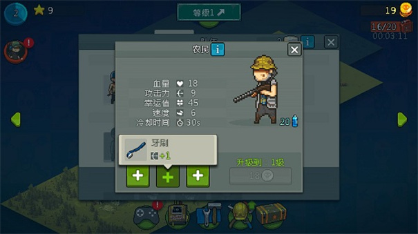 全民僵尸大战存档版(1)