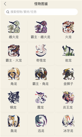 怪物猎人崛起助手游戏纯净最新版图1