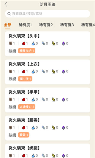 怪物猎人崛起助手游戏纯净最新版图3