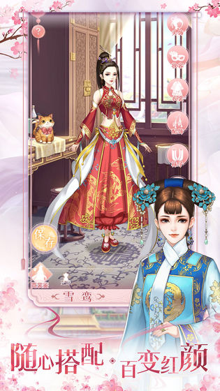 花之舞免费原版图1