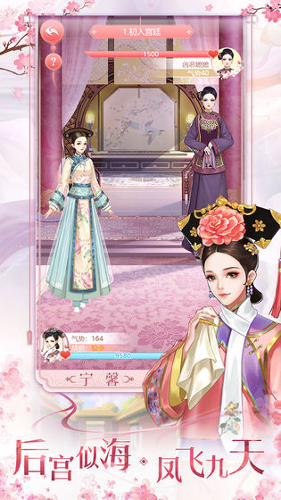 花之舞免费原版图3