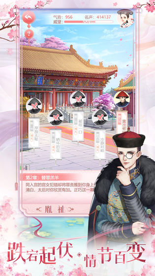 花之舞免费原版图2