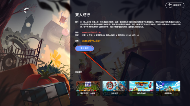 兔捷云图4
