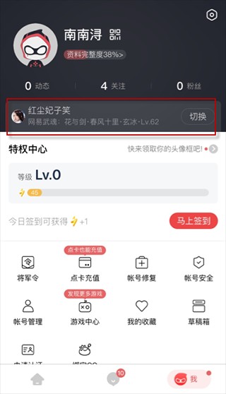 网易大神(2)
