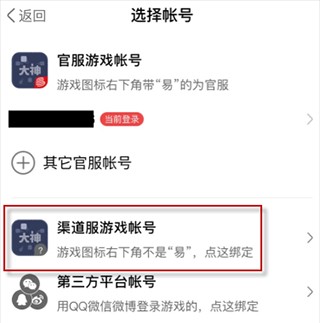 网易大神(5)
